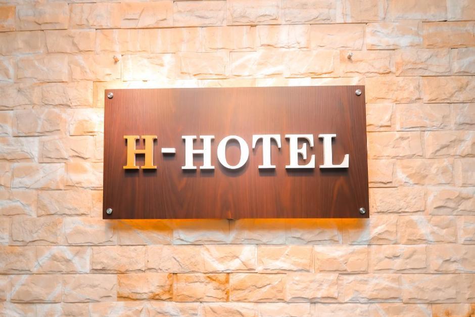 H Hotel Сегамат Экстерьер фото